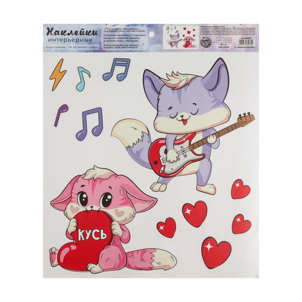 Наклейка виниловая