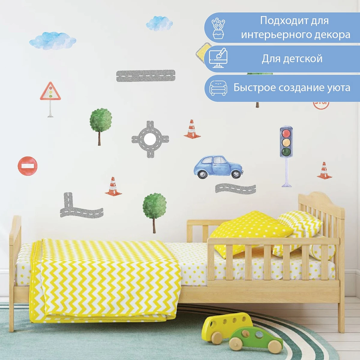 Наклейка интерьерная цветная