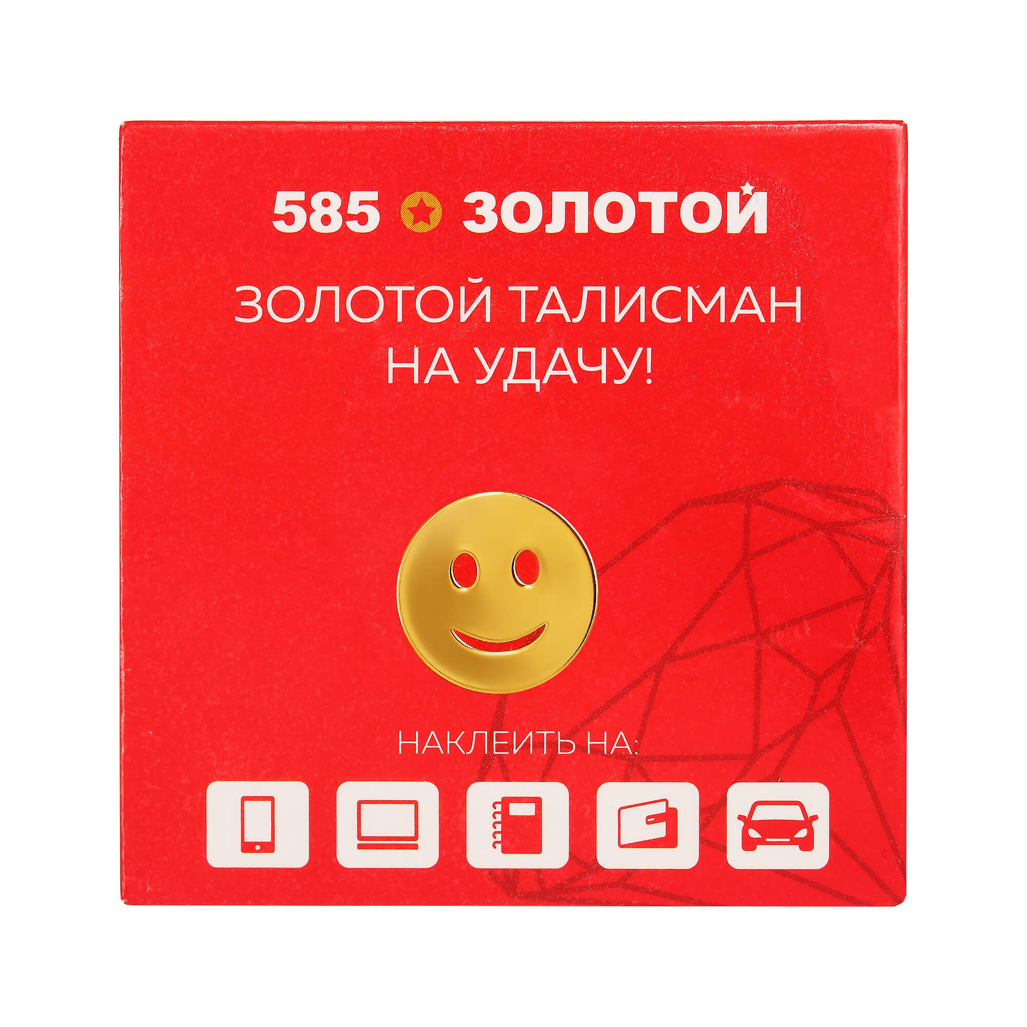 Наклейка Улыбка