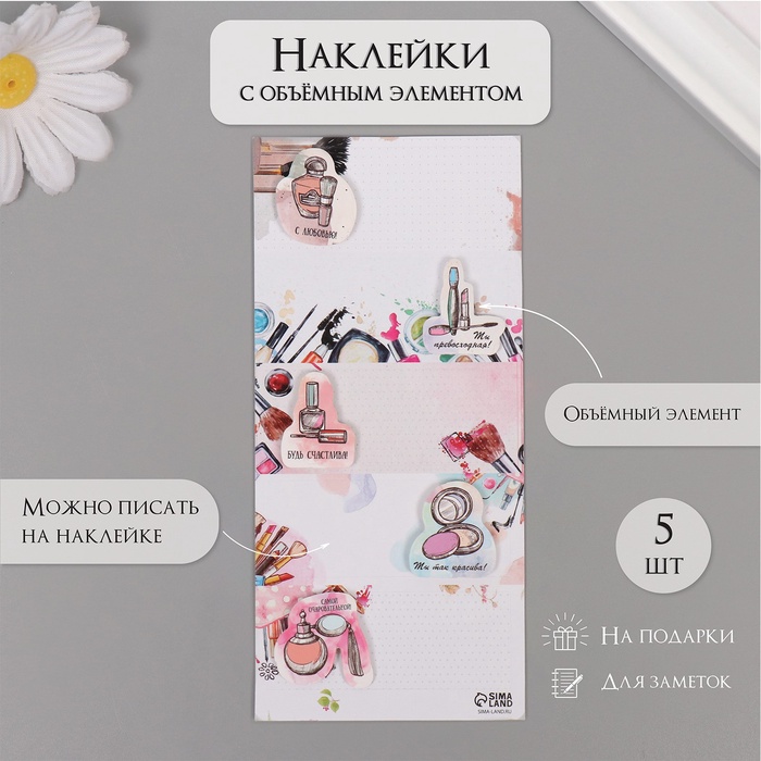Наклейка с объёмным элементом «Макияж», 7×15.2 см