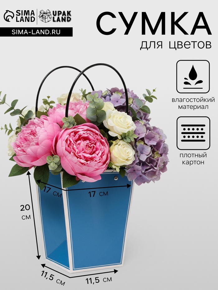 Сумка для цветов синяя влагостойкая, 17×17 - 11.5×11.5 - 20 см 4