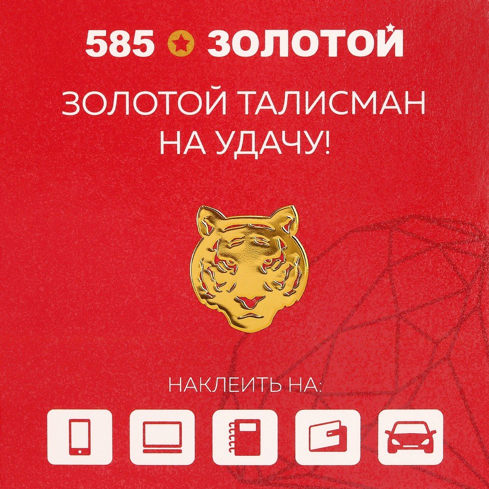 Наклейка Тигр